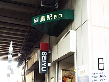 道順写真