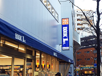 道順写真